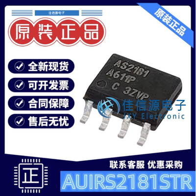 栅极驱动AUIRS2181STR英飞凌2.3A