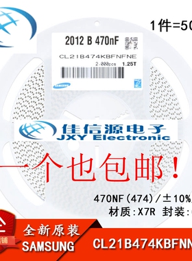 正品 0805贴片电容 50V 470NF ±10% X7R CL21B474KBFNNNE 50只