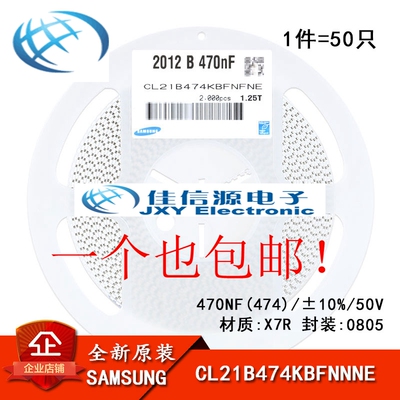 正品 0805贴片电容 50V 470NF ±10% X7R CL21B474KBFNNNE 50只