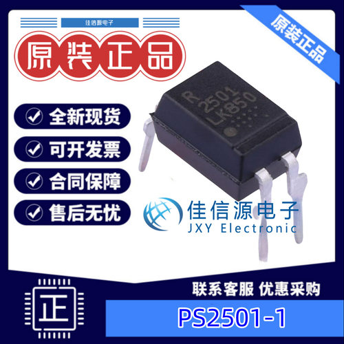 光电耦合器  PS2501-1  RENESAS(瑞萨)/IDT DIP-4 全新原装