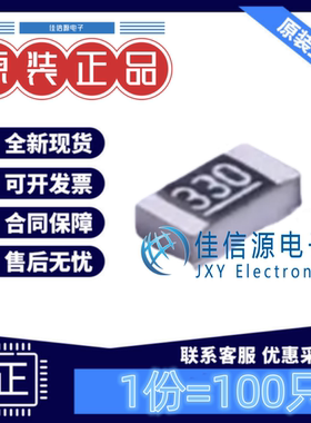贴片电阻 RS-03K33R0FT FH(风华) 0603 33Ω ±1%厚膜(发100只)