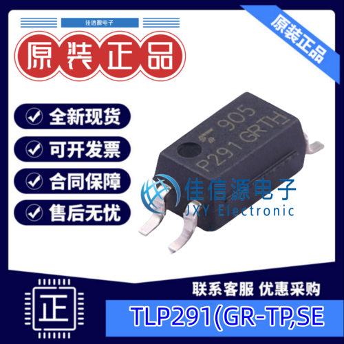 光耦 TLP291(GR-TP,SE 东芝 SOP-4 3.75kV晶体管输出光电三极管