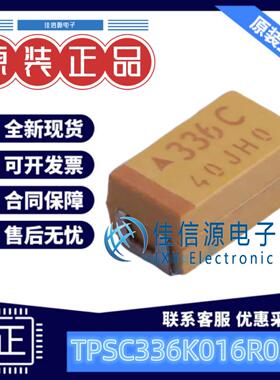C6032钽电容 TPSC336K016R0300 Kyocera AVX 33uF 16V ±10% 全新