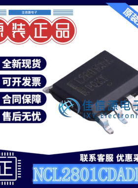 LED驱动 NCL2801CDADR2G onsemi(安森美) SOIC-8功率因数控制器