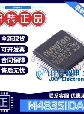 512KB单片机 M483SIDAE NUVOTON(新唐) LQFP-64(7x7) 全新192MHz
