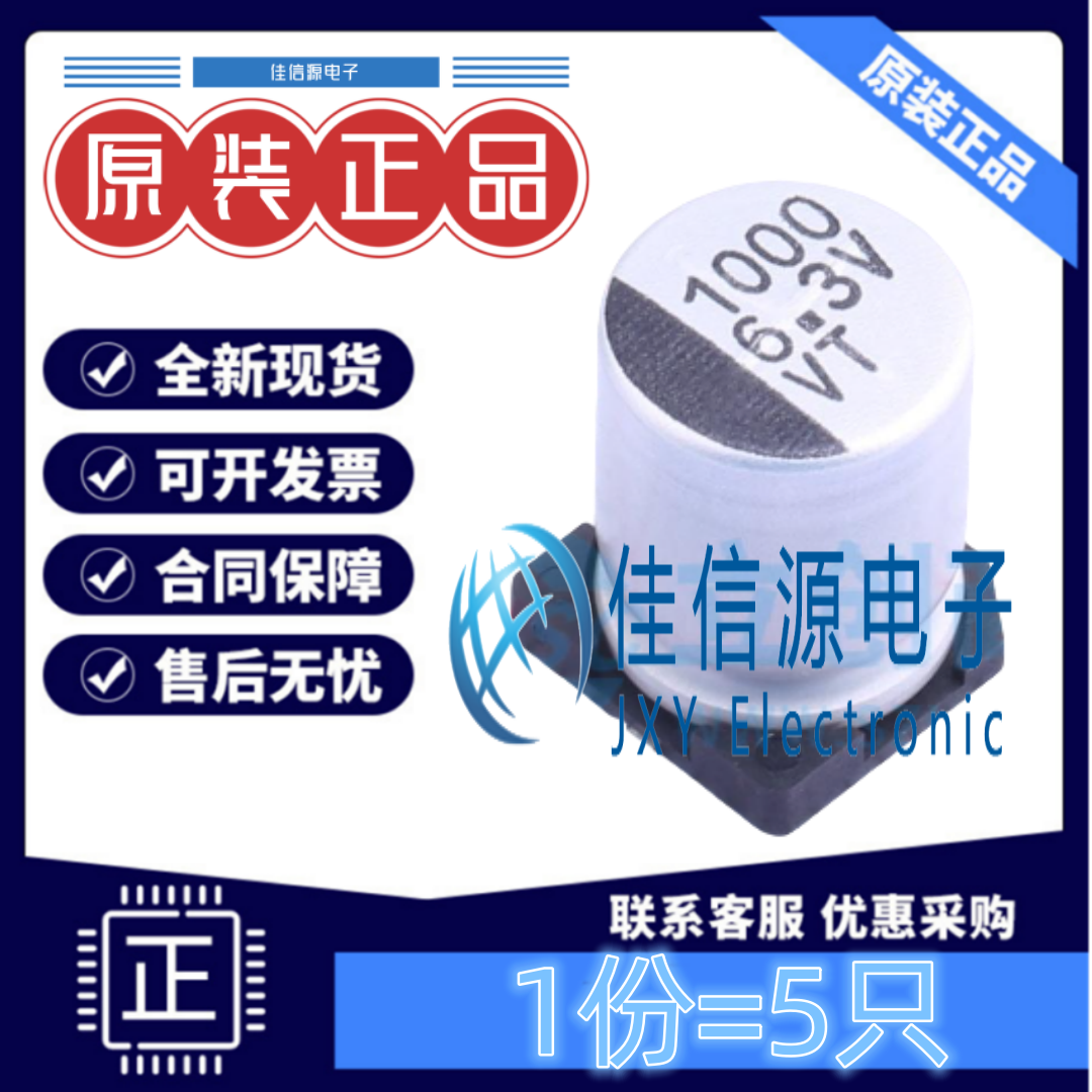 电解电容RVT0J102M08101000uF