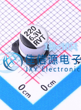 电解电容RVT220UF6.3V67RV0014科尼盛6.3x5.4 220uF 6.3V（10只）
