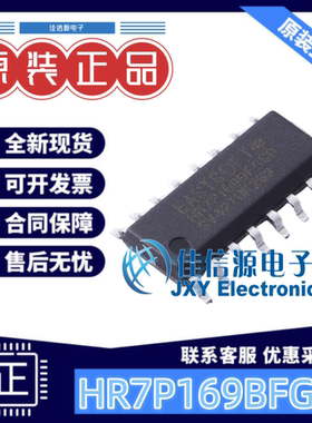 单片机 HR7P169BFGSD EastSoft(东软载波) SOP-16 全新MCU