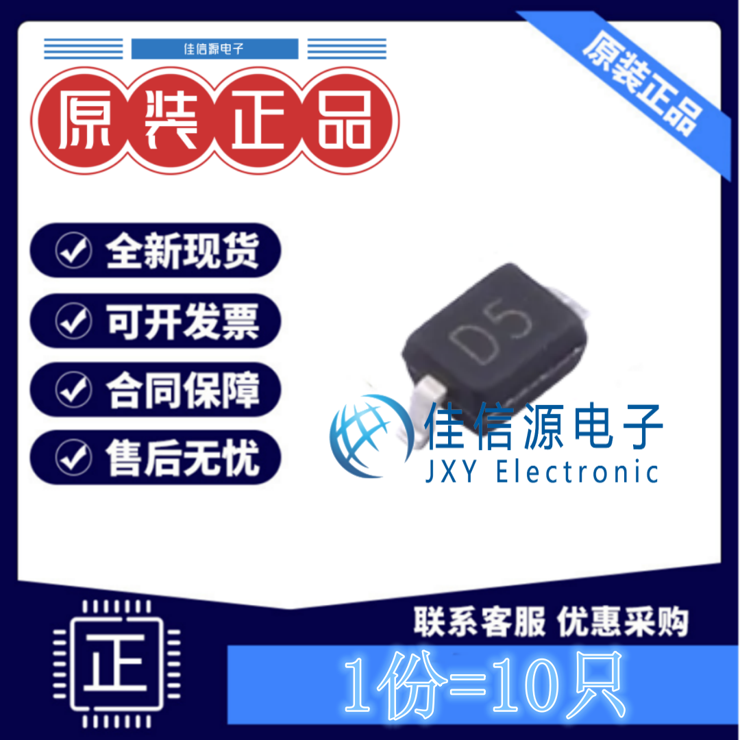 TVS/ESD二极管 JEB05D3 JJW(捷捷微) SOD-323 双向5V30A(发10只)