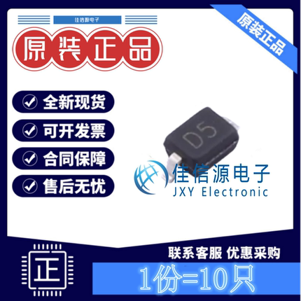 TVS/ESD二极管 JEB05D3 JJW(捷捷微) SOD-323 双向5V30A(发10只)