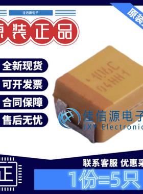 B3528钽电容 TAJB106K016TNJ Kyocera AVX 10uF 16V ±10%(5只)