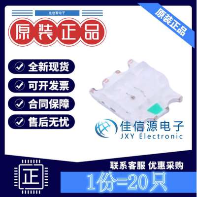 发光LED灯 XL-3227SURUGC 成兴光 1209红翠绿双色3227RG(20只装)