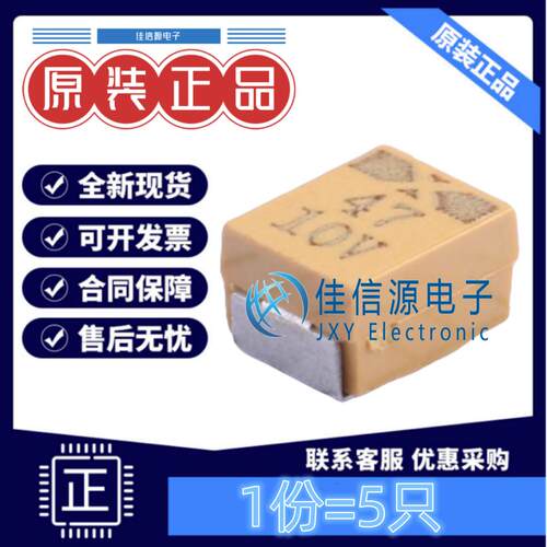 钽电容CA45-B-10V-47uF-K5只装