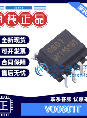 逻辑输出光耦 VO0601T VISHAY(威世) SOP-8 全新原装4kV