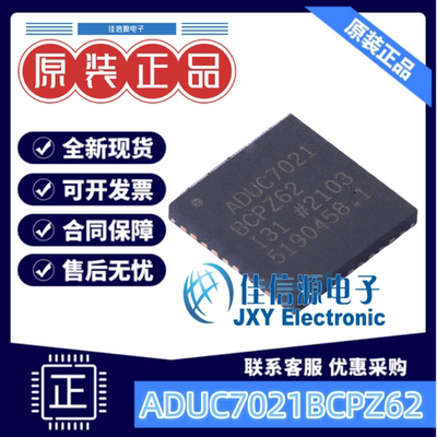 单片机ADUC7021BCPZ62亚德诺精密