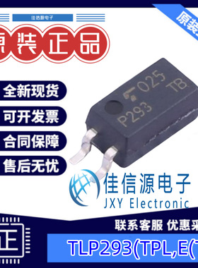 光耦 TLP293(TPL,E(T  TOSHIBA(东芝) SO-4-2.6mm 3.75kV  全新