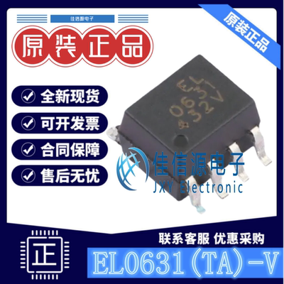 逻辑输出光耦 EL0631(TA)-V EVERLIGHT(亿光) SOP-8 全新3.75kV