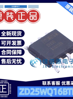NOR FLASH芯片 ZD25WQ16BTIGT Zetta(澜智) SOP-8 全新16Mbit原装