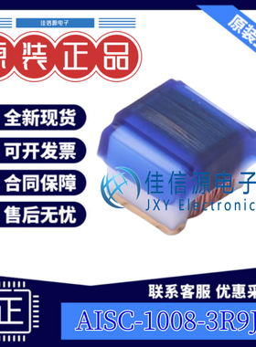 贴片电感 AISC-1008-3R9J-T  ABRACON SMD 3.9uH ±5% 260mA(5只)