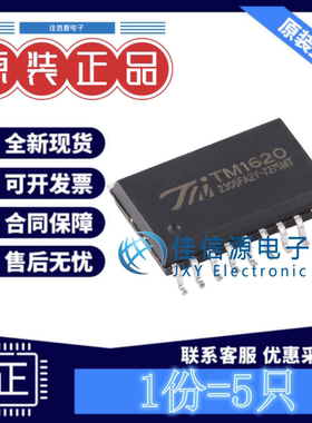 数码管驱动 TM1620(TA1323C) 天微 SOP-20LED驱动控制专用IC