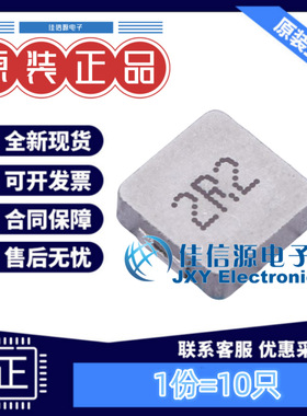 功率电感 APH0518T2R2M APV(爱普微) 5.4x5.2mm 2.2uH（10只）