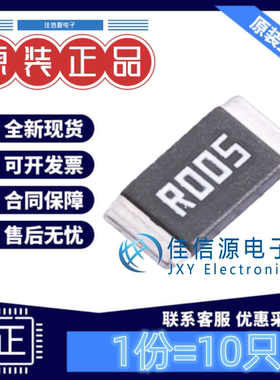 电流采样电阻 JER2512F3R005 捷而瑞 2512 5mΩ ±1% 3W(发10只)