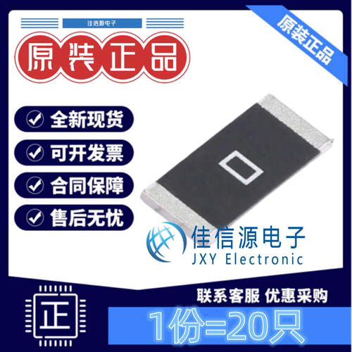 贴片电阻 FRC2512P000 TS FOJAN(富捷) 2512 0Ω ±5% 1W(发20只)
