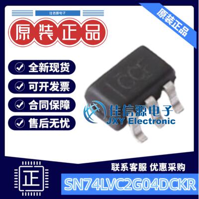 反相器SN74LVC2G04DCKR