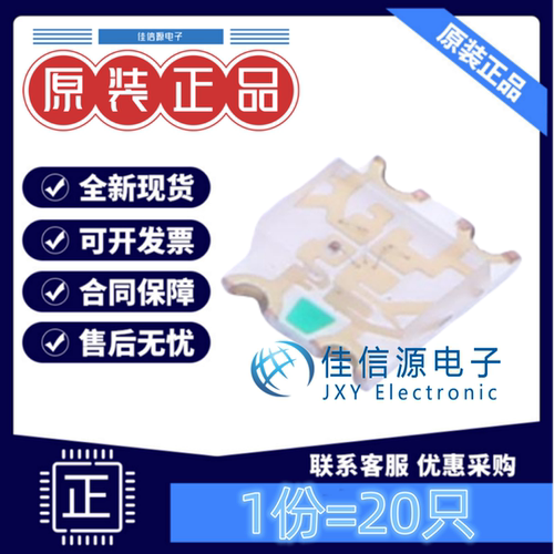 LED XL-3227RGB-RF XINGLIGHT(成兴光) 1209七彩3227RGB(20只)
