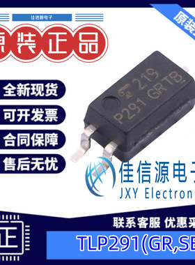 光耦 TLP291(GR,SE 东芝 SOP-4-1.27mm晶体管输出光电三极管50mA