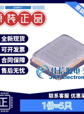 贴片晶振 Q22FA12800226 EPSON(爱普生) SMD2016-4P 26MHz（5只）
