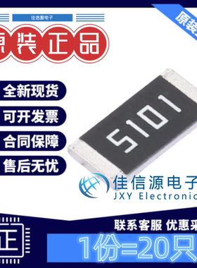 贴片电阻FRC2512F5101TS FOJAN(富捷) 2512 5.1kΩ ±1% 1W(20只)