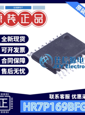单片机 HR7P169BFGTF EastSoft(东软载波) TSSOP-20 8KB 全新MCU