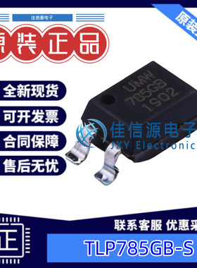 光耦 TLP785GB-S UMW(友台) SMD-4P晶体管输出光电三极管1.15V