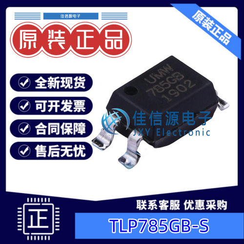 光耦 TLP785GB-S UMW(友台) SMD-4P晶体管输出光电三极管1.15V