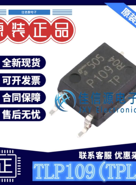 逻辑输出光耦 TLP109(TPL,E TOSHIBA东芝 SO-5-4.6mm全新10kV/us