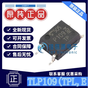 逻辑输出光耦 TLP109(TPL,E TOSHIBA东芝 SO-5-4.6mm全新10kV/us
