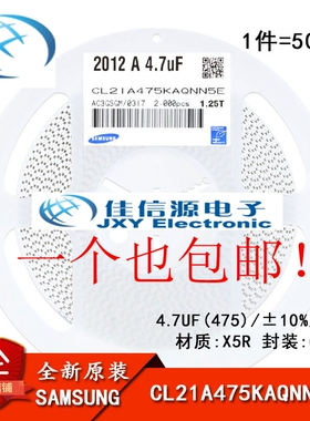 正品 0805贴片电容 25V 4.7UF ±10% X5R CL21A475KAQNNNE 50只