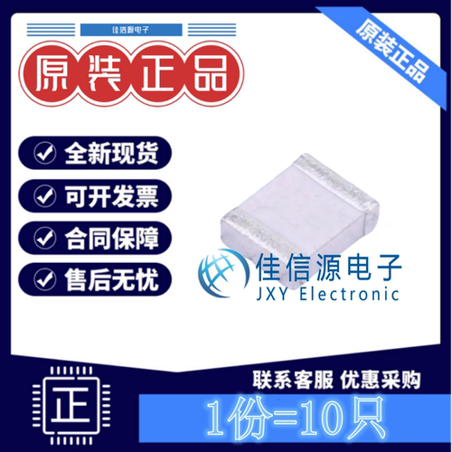 贴片电容 FV32N101J102ECG 信昌 1210 100pF 1kV ±5% C0G(10只)