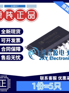 逻辑门 74HC02M/TR HGSEMI(华冠) SOIC-14 四输入或非门(5只装)