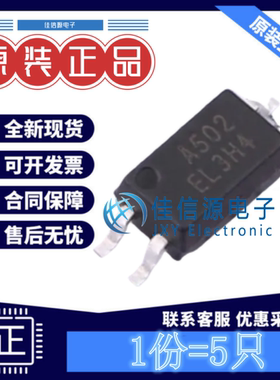 光耦 EL3H4(A)(TA)-G 亿光 SOIC-4-175mil 3.75kV晶体管输出(5只)
