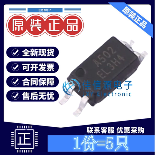 光耦 EL3H4(A)(TA)-G 亿光 SOIC-4-175mil 3.75kV晶体管输出(5只)