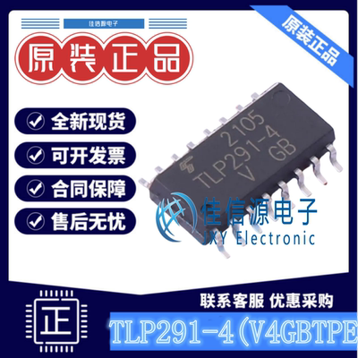 光耦 TLP291-4(V4GBTPE TOSHIBA(东芝) SOP-16晶体管输出50mA1.2V