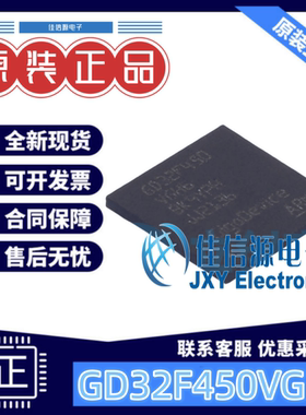 单片机 GD32F450VGH6 兆易创新 BGA-100 ARM-M4 存储1MB 全新MCU