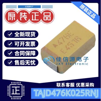 D7343钽电容TAJD476K025RNJ47uF