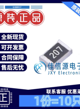 贴片电阻 RS-05M207JT FH(风华) 0805 200MΩ ±5% 100mW(发10只)