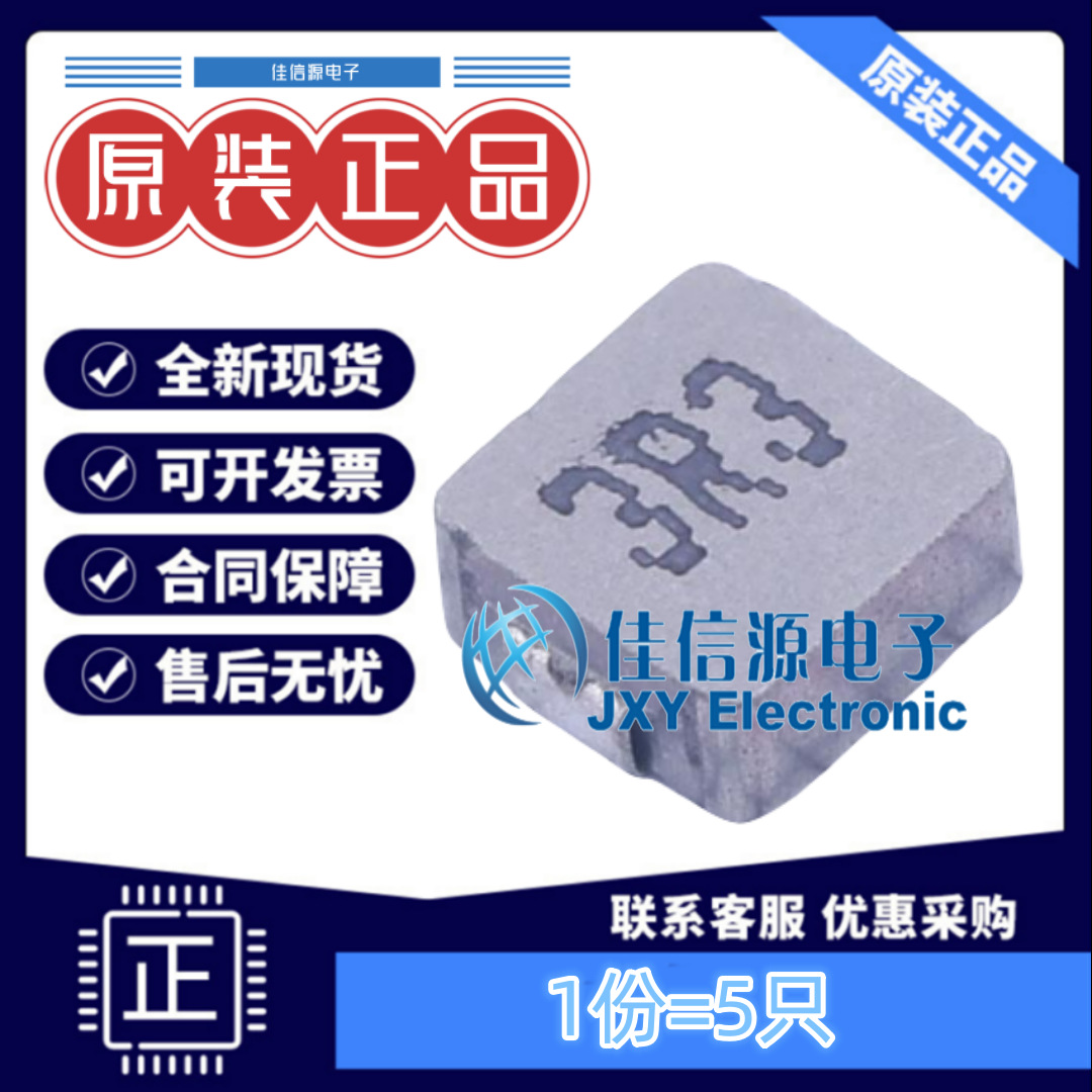 奇力新功率电感 BMRA000404203R3MA1 4.1x4.6mm 3.3uH（5只）