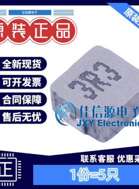 奇力新功率电感 BMRA000404203R3MA1 4.1x4.6mm 3.3uH（5只）