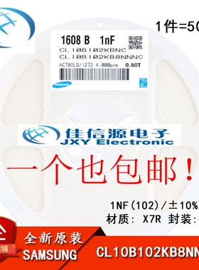 原装正品 0603贴片电容 50V 1NF ±10% X7R CL10B102KB8NNNC 50只