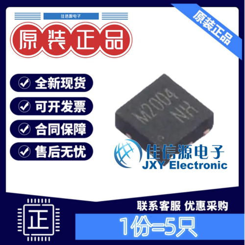 场效应管 CJM2004 CJ(长电长晶) DFNWB-6L-J N沟道20V15A(发5只)